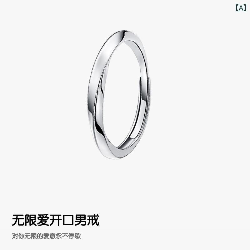 Other - 指輪 メンズ レディース オープンリング 無限愛 モビウス デザイン シンプル 気質 小众 対 情侣 銀色 スタイリッシュ カップル ギフト 日常使い 軽量 細身 シルバーアクセサリー ロマンチック モダン ジュエリー ペアセット