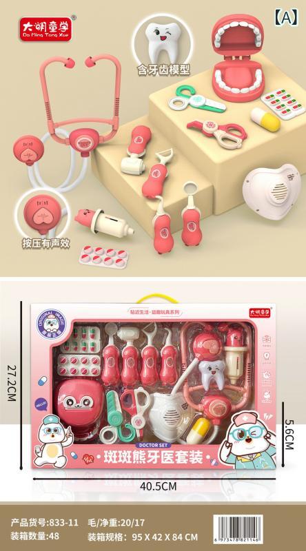 おもちゃ キッズ 子供 歯科医 ごっこ遊び セット 聴診器 歯医者 医療用 道具 玩具 ...