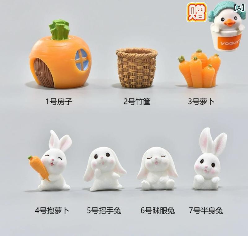 置物 レディース かわいい 動物 兎 ウサギ 人参 房子 家 呆萌 園芸 植物 装飾品 ガーデニング ミニチュア フィギュア マスコット オブジェ インテリア 雑貨 癒し グッズ 小さい ミニサイズ 庭園 庭用 ベランダ 飾り付け 部屋 玄関 棚 デスク