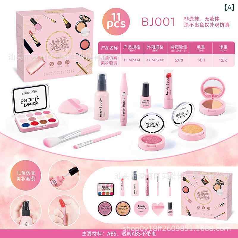 おもちゃ 女の子 キッズ メイクセット ままごと 化粧品 玩具 雑貨 コスメセット ご...