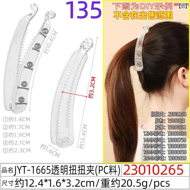 バンスクリップ レディース ヘアクリップ 三日月型 大きいサイズ ヘアアクセサリー...