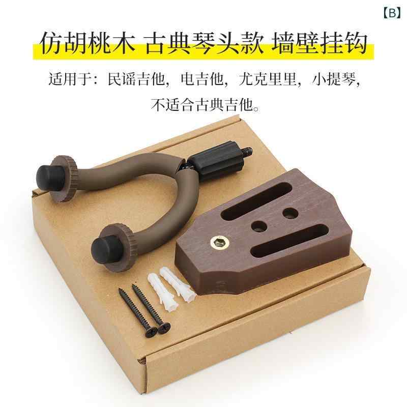 楽器スタンド 壁掛けフック ギターハンガー ウクレレ バイオリン エレキギター ア...