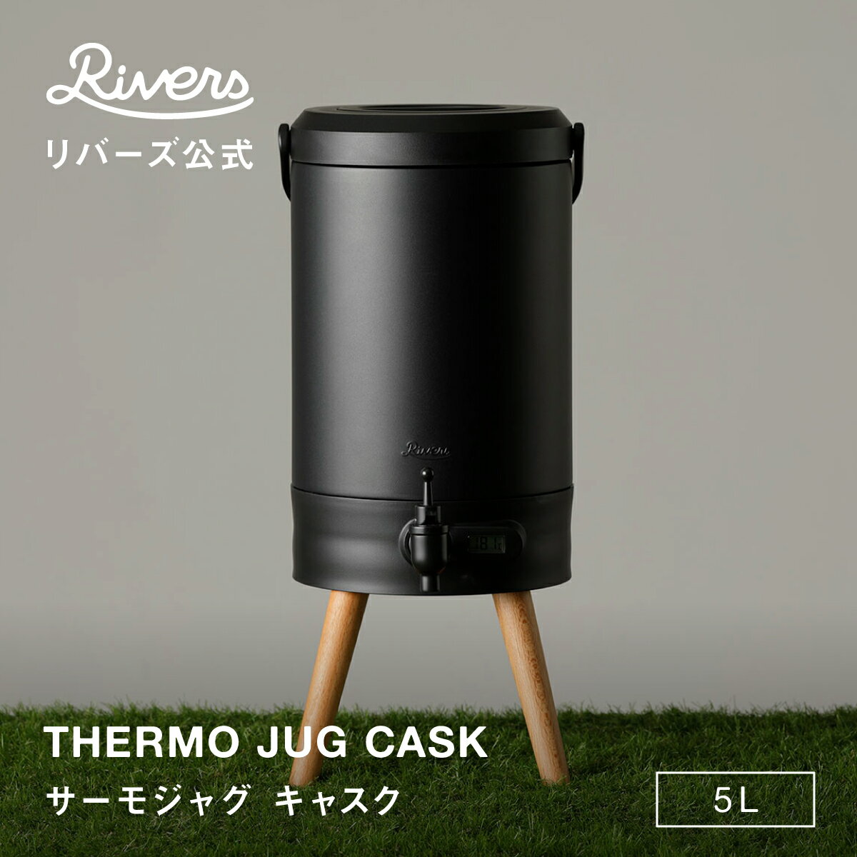 サーモジャグ キート1600 卓上ポット 1.6L【魔法瓶 リバーズ Rivers 保温 保冷 ポット 大容量 ティーポット くすみ カラー 卓上 食卓 アウトドア キャンプ 天然木 オシャレ 天然木 ステンレス 北欧 お洒落 インテリア 誕生日プレゼント 母の日 女友達 】