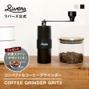 計量スプーン付き \レビューで特典/コーヒーグラインダー グリット2| 手動 日本製 洗える 水洗い コンパクト コーヒーミル 手挽き 臼式 セラミック刃 コー...