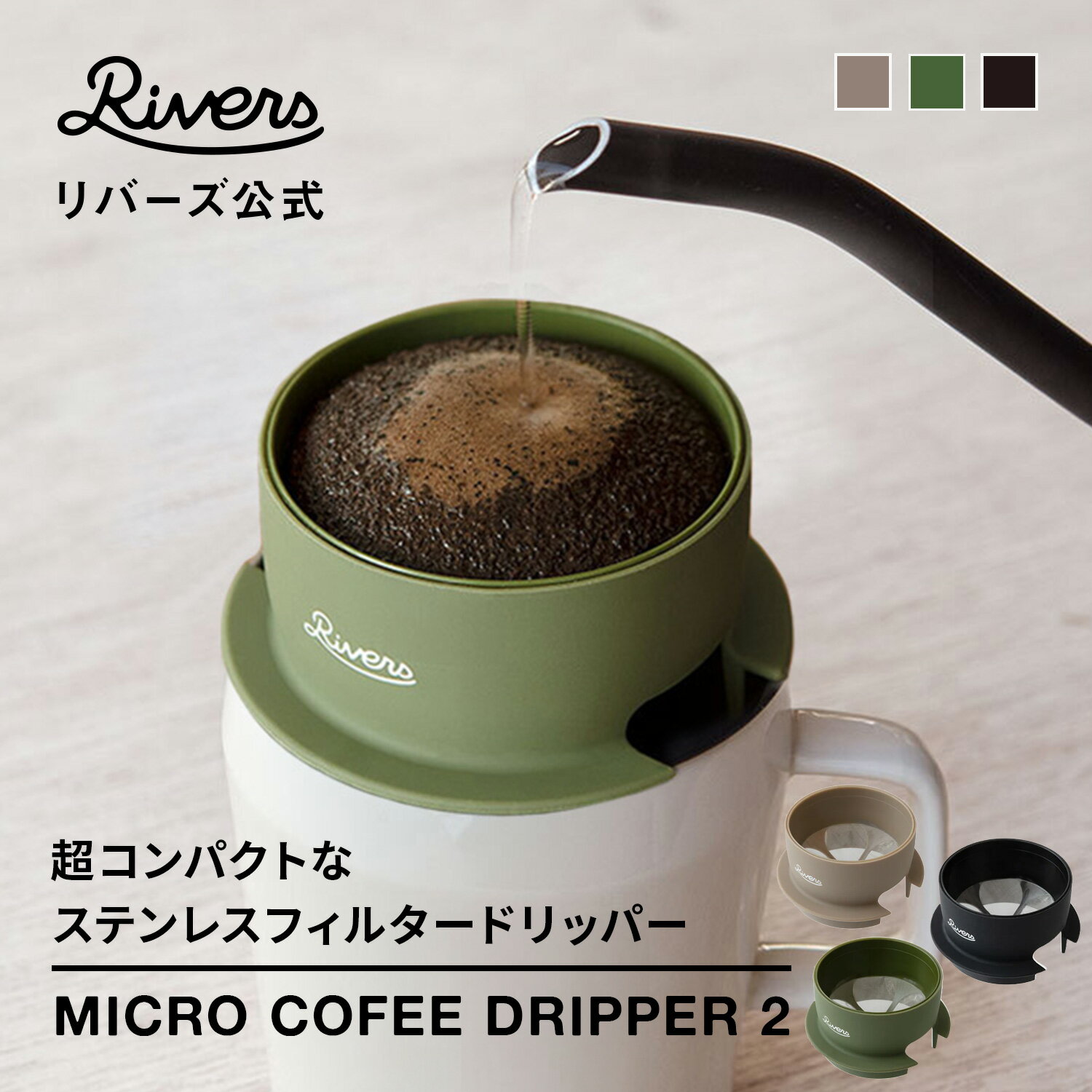 \レビューで特典/マイクロコーヒー ドリッパー2 | ドリッパー ペーパーレス 1人用 コーヒードリッパー フィルター不要 ステンレスフィルター メタル おしゃ...