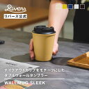 \レビューで特典/ウォールマグ スリーク 300ml | 蓋付き こぼれない コーヒーマグ コーヒータンブラー 珈琲 シンプル アウトドア テイクアウト タンブ...
