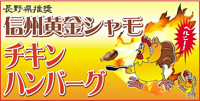 「シャモ」と「コーチン」のかけ合わせだから味は...の紹介画像2