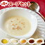 6種類の手作りスープ詰め合わせセット！コーンポタージュ・カボチャのポタージュ・きのこのポタージュ・チキンコンソメスープ・ビーフコンソメスープ・オニオンスープ