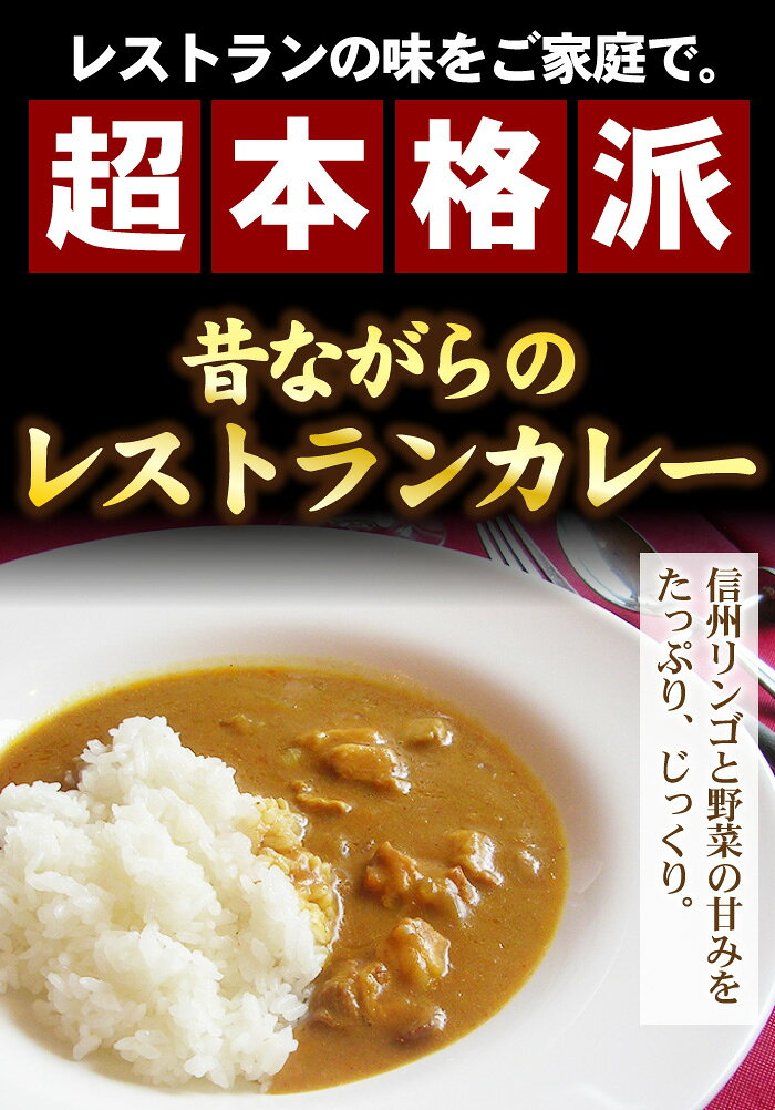 【ご贈答に】昔ながらのレストランポークカレー 5個セット【送料無料】 お中元 ギフト 贈り物 お歳暮 ギフト ポークカレー レトルトカレー【楽ギフ_包装】【楽ギフ_のし宛書】【楽ギフ_メッセ入力】 riviere-10000215 レストラン ベル・リヴィエール サンプル画像3