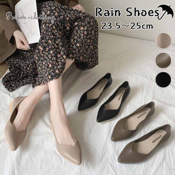 晴雨兼用 レインシューズ パンプス レディース パンプス 走れる 走れるパンプス 蒸れにくい 屈曲性 すべりにくい パンプス 防水 通勤 雨靴 ローヒール ポイ...