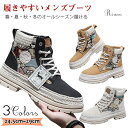 メンズ靴 ブーツ メンズ ショートブーツ ハイカット ブーツ ワークブーツ 男性 エンジニアブーツ メンズ ブーツ PU 秋 冬靴 レースアップブーツ 滑り止 ...