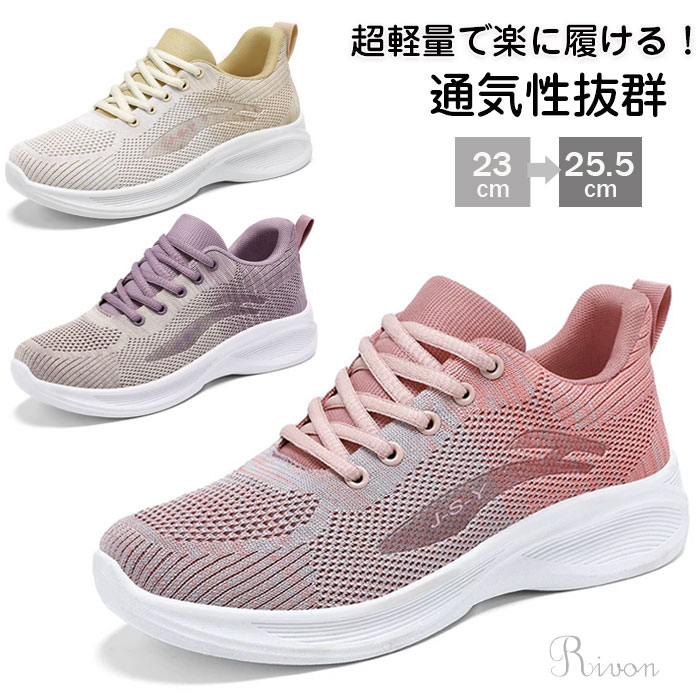 厚底 シューズ スポーツシューズ ランニングシューズ ウォーキングシューズ スニーカー レディース おしゃれ 運動靴 ジョギングシューズ きれいめ 体育館シュー...