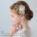 ヘアアクセサリー 髪飾り 子供 花嫁 パール 花 ヘアクリップ ヘッドドレス 小枝 発表会 結婚式 子供 大人も使える 職人の手作り フォーマル 子供 ヘッドド...