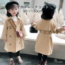 子供トレンチコート おしゃれ ダブルブレストコート 子供服 キッズ トレンチコート フォーマルコート 長袖 キッズ用 防風服 子供コート 女の子コート カーディ...
