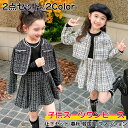 入学式 スーツ ワンピース 卒園式 スーツ 女の子 子供スーツ 女の子 フォーマル 卒業式 スーツ 女の子 入学式スーツ 女の子スーツ2点セット 子供 フォーマル 子供スーツセット ワンピース 女児スーツ 発表会 結婚式 冠婚葬祭 90 100 110 120 130 140cm