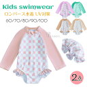 ラッシュガード 水着 キャップ付き ロンパース 水着 日焼け ベビー 水着 女の子 2点セット 長袖 スイムウェア 一体型 ワンピース 水着 女の子 キッズ水着...