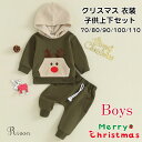 クリスマス コスプレ トナカイ 子供 セットアップ 上下セット 男の子 パーカー ベビー服 クリスマス衣装 コスチューム なりきり 仮装 こども服 Christmas 可愛い おしゃれ 防寒 暖かい 小学生 普段着 パーティー プレゼント 撮影 映え 70-110cm