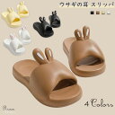 スリッパ ウサギの耳 レディース 室内 EVA新しい夏 レジャー 屋内と屋外 バスルーム スリッパ 参観日 スリッパ レディース 折りたたみ ルームシューズ 柔...