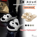 スリッパ ハロウィン 室内 メンズ - 男女兼用 洗える トイレ 厚底 滑り止め 髑髏 ビーチサンダル ラバーサンダル 23-28CM 外履き デザイン かっこ...