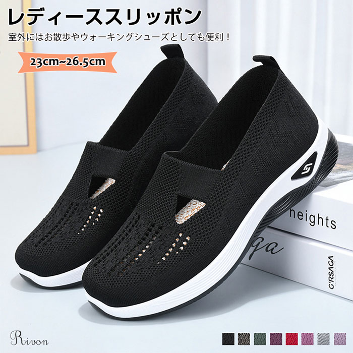 スニーカー ウォーキングシューズ レディース 軽量 ナースサンダル 立ち仕事 疲れない靴 スリッポン 高通気 クッション 厚底 静音 紐なし 美脚 室内履き 外...