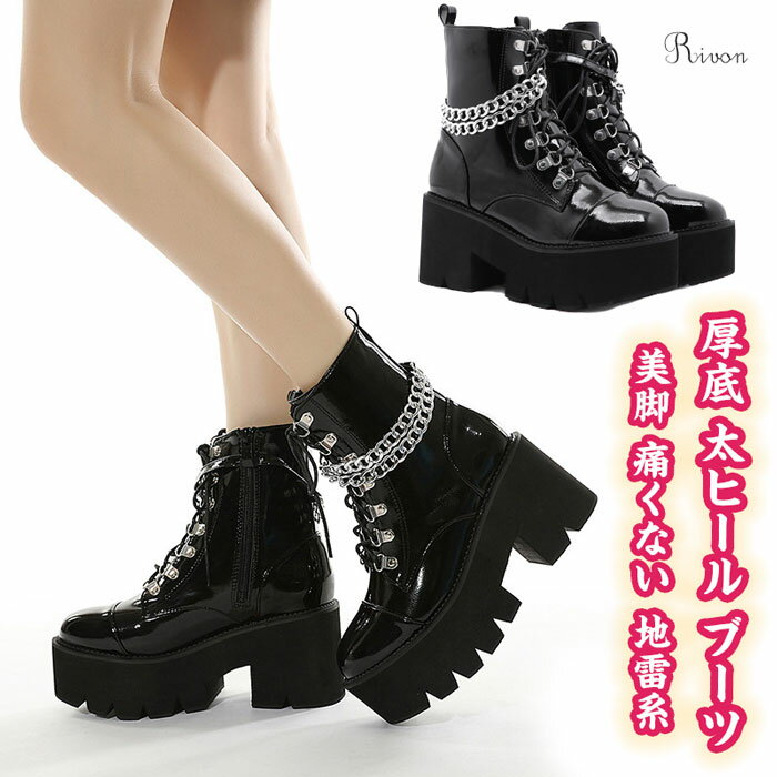 ショートブーツ 厚底 太ヒール ブーツ 8cmヒール 疲れない 美脚 痛くない ハイヒール 女性 美脚 痛くない 大きいサイズ カジュアル ブーツ レディース カジュアルシューズ 美脚 地雷系ファッション ショートブーツ 幅広 軽量 快適 ハイカット ウォーキングシューズ