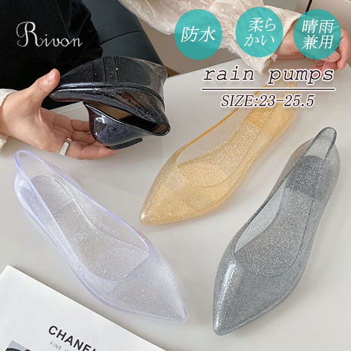 晴雨兼用 レインシューズ パンプス レディース 透明 防水 パンプス レディース 防水 きれいめ パンプス ローヒール 軽い 歩きやすい 防滑 ポインテッドトゥ...