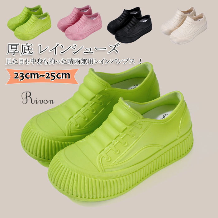 厚底 レインシューズ レディース 防水 スニーカー レディース 防水 きれいめ 厚底 スニーカー 軽い 歩きやすい 防滑 レインシューズ 痛くない 履きやすい ...