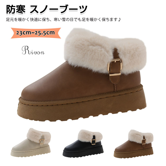 スノーブーツ レディース 暖かい 裏起毛 ブーツ ショート 防寒靴 冬靴 防滑 スノーシューズ 冬用 綿靴 ..