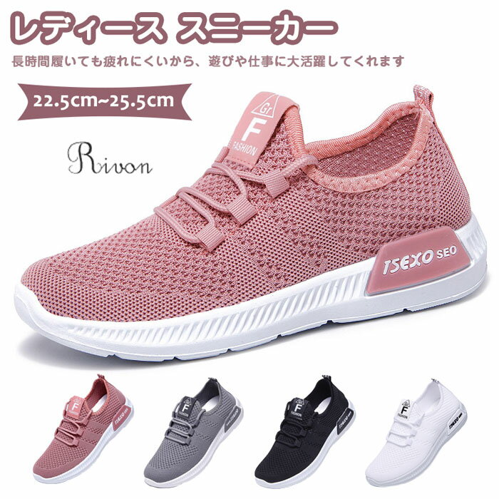 スニーカー レディース ウォーキングシューズ 超軽量 履きやすい 動きやすい スリッポン ランニングシューズ 体育館シューズ ジム スポーツ 通気性 ナースシュ...