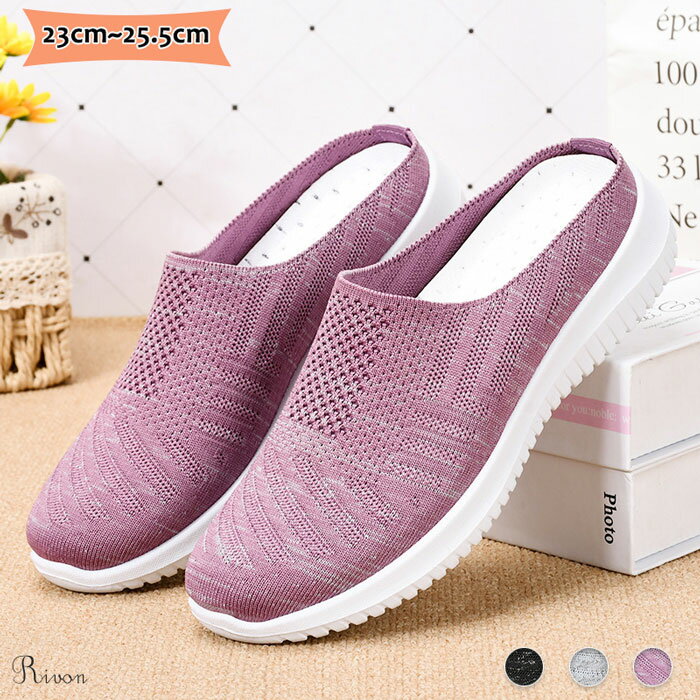 サンダル レディース メッシュ オフィス スリッパ かかとなしシューズ スリッポン 美脚 ウォーキングシューズ 疲れない 歩きやすい ビジネス カジュアル スリ...