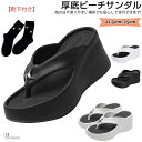 ビーチサンダル 厚底 人気 痛くない 8cm 【靴下付き】 厚底サンダル 夏 室内 砂浜 スローピングヒール ノンスリップ 厚底 ハイヒールの女性 スタイル ビ...