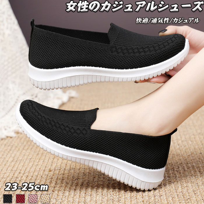 レディース スニーカー ウォーキングシューズ 軽量 通気 メンズ 高齢者靴 疲れにくい スリッポン ママシューズ 着脱簡単 看護師 老人 シンプル 男女兼用 通...