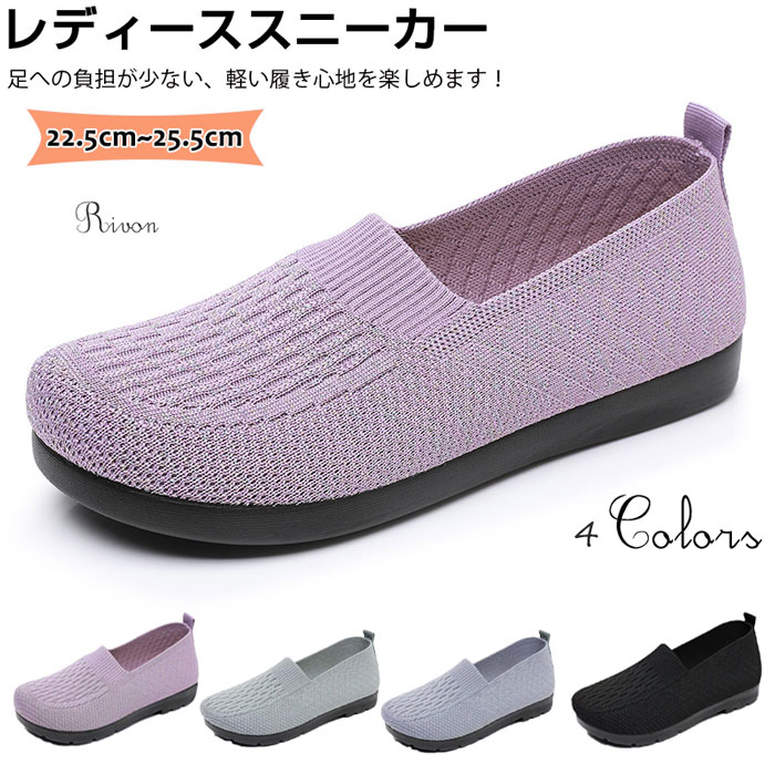 スニーカー ウォーキングシューズ レディース メンズ 高齢者靴 疲れにくい スリッポン ママシューズ 着脱簡単 看護師 老人 シンプル 男女兼用 通気性 立った...