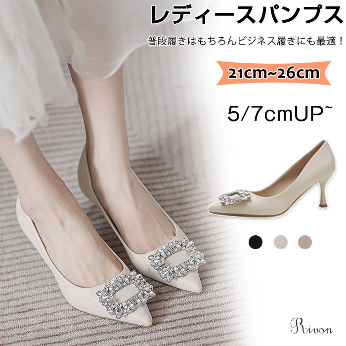 パンプス ヒール 結婚式 お呼ばれ ハイヒール パンプス ポインテッドトゥ レディースファッション フォーマル 靴 痛くない 疲れない ビジネス パンプス 歩き...
