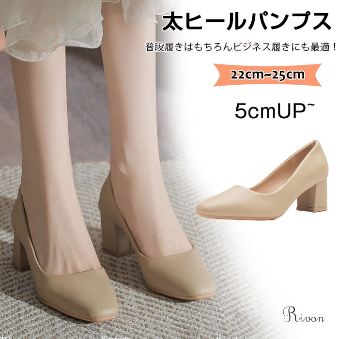 パンプス 太ヒール 痛くない パンプス ヒール 5センチ パンプス スクエアトゥ パンプス フォーマル 通勤 オフィス カジュアル レディース 滑らない 履きや...