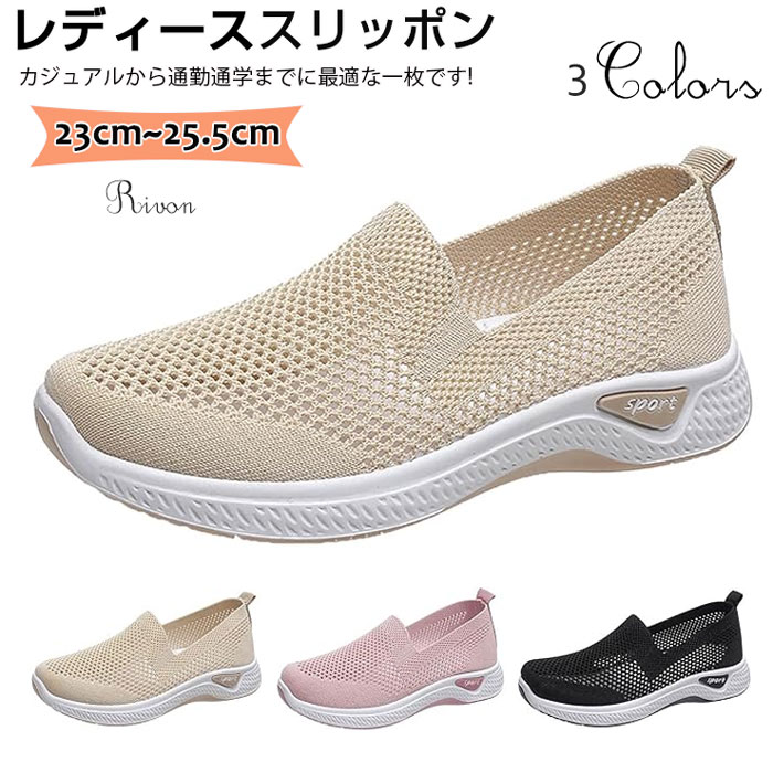 レディース ナースシューズ 厚底 白 疲れない スリッポン レディース 歩きやすい 幅広 夏 ウォーキングシューズ 軽量 滑り止め 通気性 介護シューズ メッシ...