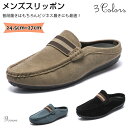 ローファー スリッポン メンズ かかとなし スニーカー メンズ スエード ドライビングシューズ デッキシューズ モカシン 紳士靴 サンダル カジュアル おしゃれ...