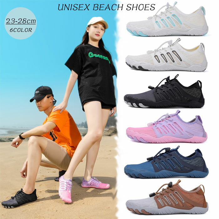 マリンシューズ 水陸両用 メンズ レディース スニーカー ジュニア 軽量 ウォーターシューズ 速乾 柔らかい ビーチシューズ 通気 滑りにくい ランニングシュー...