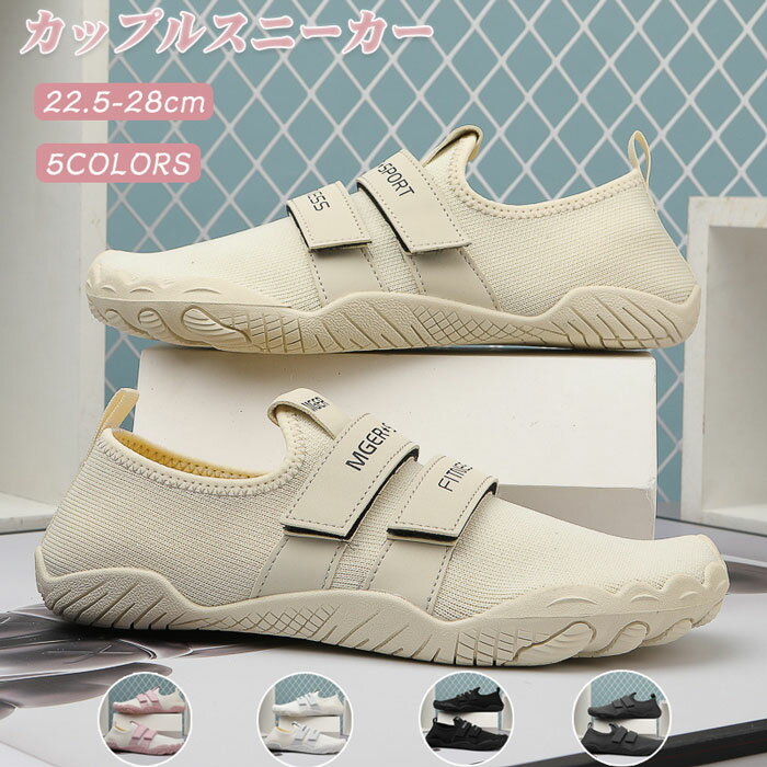 レディース スニーカー スポーツ メンズ ビーチシューズ 2way 通気性 軽量 フライングウィービング カ..