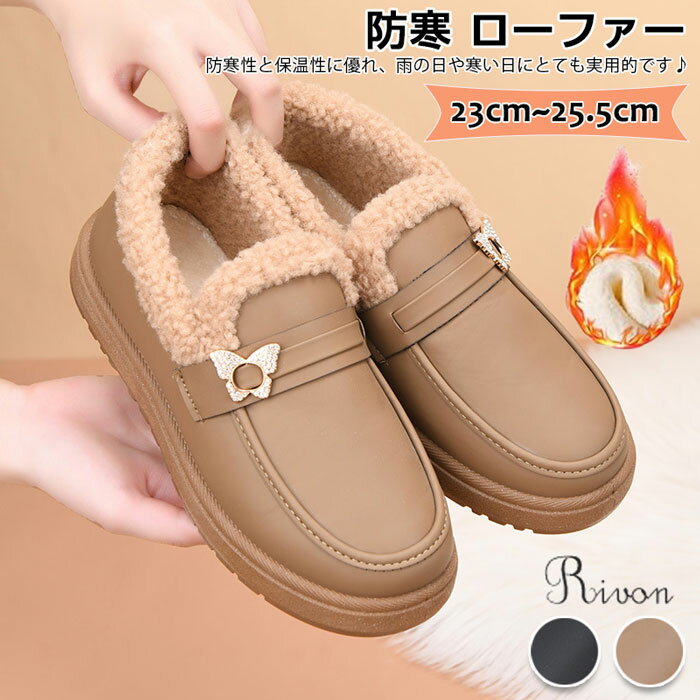 裏起毛 ローファー レディース 可愛い PU もこもこ 秋冬用 シューズ 靴 防寒 無地 パンプス 裏ボア ふわふわ スリッポン ぺたんこ スエード 滑り止め ...