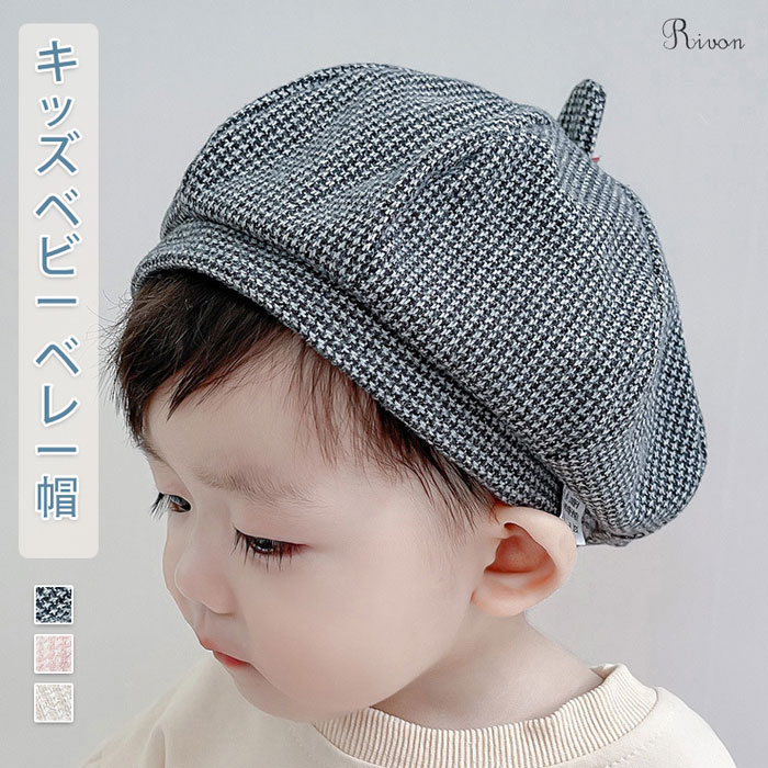 キッズ ベレー帽 チェック柄 帽子 女の子 ハット 子供 春秋冬 キャップ 男女兼用 ベレー 帽子 防寒 保..