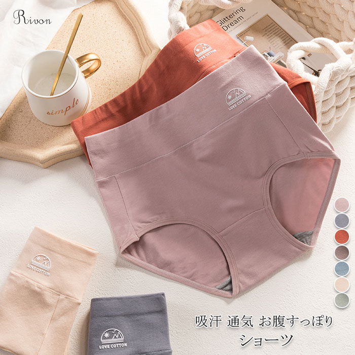 「選べる3枚セット 」ショーツ レディース 深め 綿 柔らか 締め付けない レディース 下着 抗菌 高通気性 ショーツ 女性 伸縮性 吸汗 通気 お腹すっぽり ...