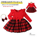 子供服 ワンピース 子供服 女の子 長袖 2点セット ヘアバンド ニット プルオーバー チェック柄 スカート ベビー服 トップス スカート 可愛い お洒落 女の...