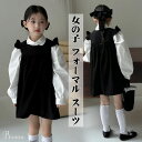 子供服 女の子 ワンピース キッズ 長袖 シャツ+ ノースリーブ ワンピース 2点 セット ガールズ フォーマル スーツ 入学式 卒業式 通学 発表会 結婚式 ...