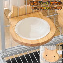猫 食器 猫用 ペット 餌入れ 猫 餌 ケージ取り付け式 ペット用食器 天然竹製 陶器 猫 小型犬 ペット用食器 陶器 食器台 ペット用食器 猫餌入れ ご飯皿 フードボウル ウォーターボウル ペット用品 ケージ用 ケージに装着 サークルに装着 取り付け簡単 餌入れ 水入れ