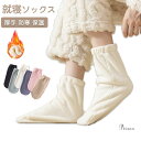 「選べる2足セット 」靴下 ルームソックス 就寝ソックス もこもこ靴下 コットン素材 厚手 防菌防臭 防寒 保温 冷え対策 ゆったり 柔らかい ゆかいた専用 自宅 睡眠 秋冬 男女兼用(4)