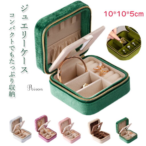 アクセサリーケース 携帯用 ミニ ジュエリーケース 収納 便利 持ち運び コンパクト アクセサリー ケース ジュエリー ボックス アクセサリー ケース ジュエリー 携帯 小さい 旅行用 アクセサリーボックス トラベル 出張 ジュエリーボックス アクセサリーケース 携帯用 ミニ ジュエリーケース 収納 便利 持ち運び コンパクト アクセサリー ケース ジュエリー ボックス アクセサリー ケース ジュエリー 携帯 小さい 旅行用 アクセサリーボックス トラベル 出張 ジュエリーボックス
