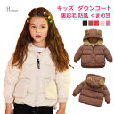 ダウンコート キッズ ベビー服 キッズ 裏ボアコート フード付 ジャンパー ジャケット くまの耳 アウター 男の子 女の子 裏起毛 防風 アウトドア 前開き 無地 厚手 子供服 耳つき 可愛い 子ども 服 防寒 もこもこ 上着 ガールズ 冬服 フリースブルゾン