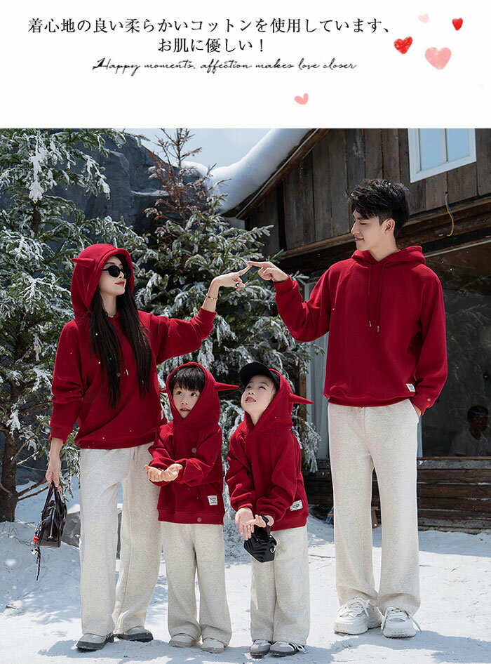 「2点セット」親子 ペアルック パーカー ズボン 親子コーデ 秋冬 長袖 裏起毛 トレーナー お揃い 子ども服 親子ペアルック 長袖 ペアルック 兄弟 お揃い 服 家族 ペアルック 出産祝い 記念日プレゼント クリスマス プレゼント 3