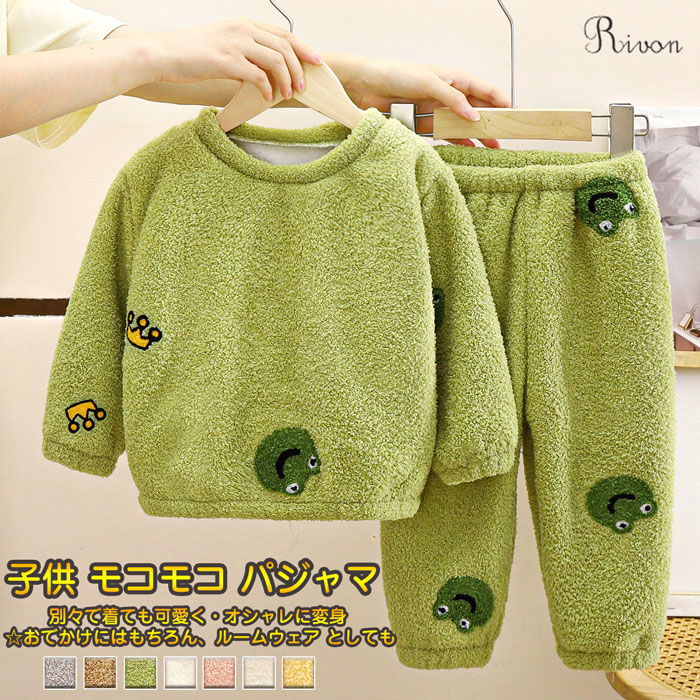 パジャマ キッズ 男の子 冬 女の子 子供 モコモコパジャマ 長袖 裏起毛 ルームウェア 厚手 あったか トップス ズボン 上下セット 可愛い ベビー パジャマ もこもこ フリース 暖かい ナイトウェア 寝巻き セットアップ 部屋着